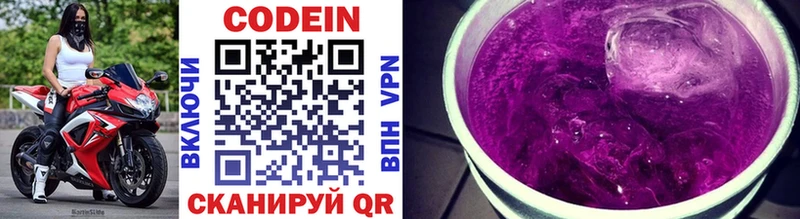 купить наркоту  Белорецк  Кодеиновый сироп Lean напиток Lean (лин) 