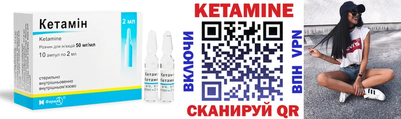 купить   Белорецк  Кетамин ketamine 