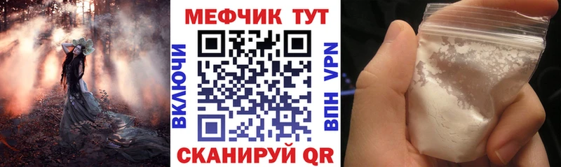 mega ССЫЛКА  Белорецк  Мефедрон 4 MMC  где найти наркотики 
