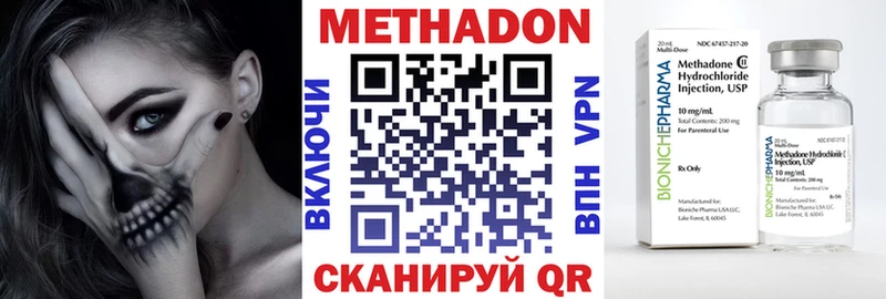 закладка  Белорецк  Метадон мёд 
