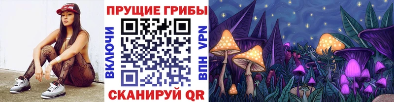 Галлюциногенные грибы GOLDEN TEACHER  Белорецк 